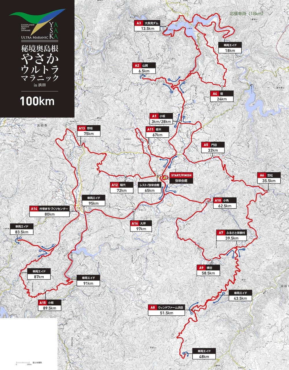 100kmの部