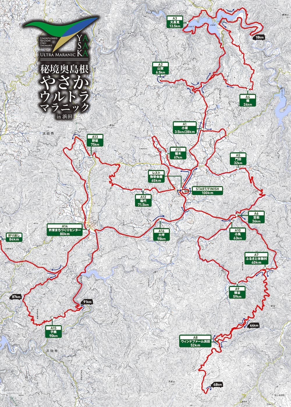 100kmの部