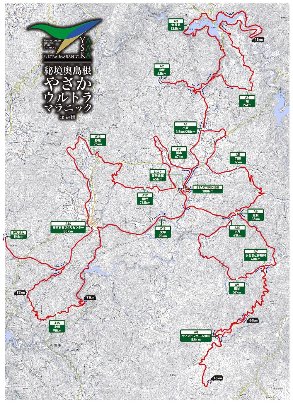 100kmの部