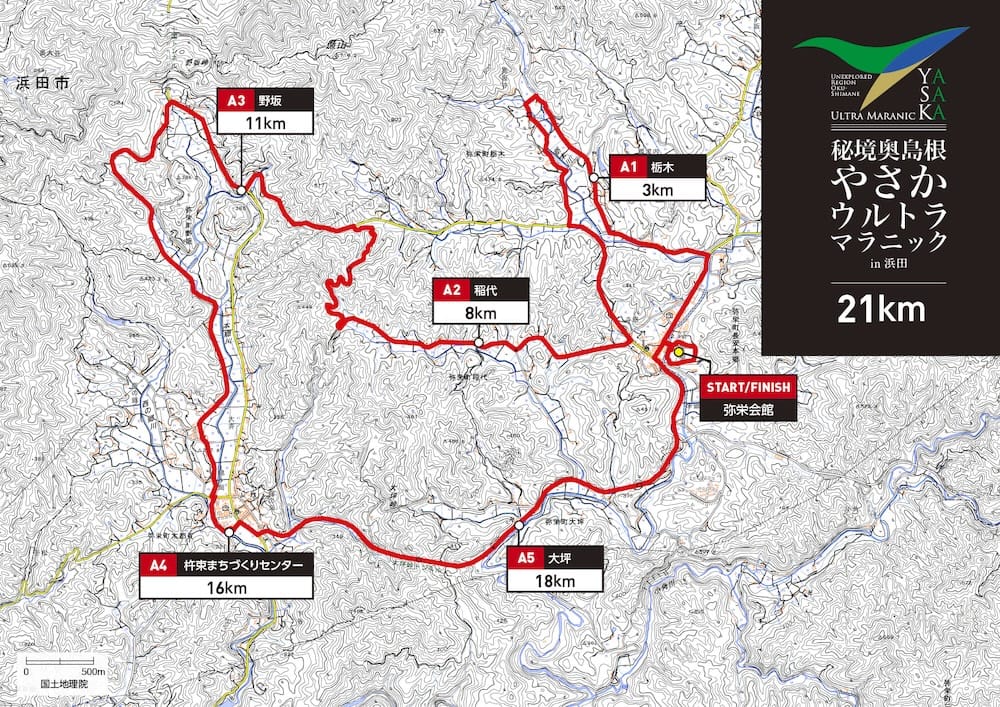 21kmの部