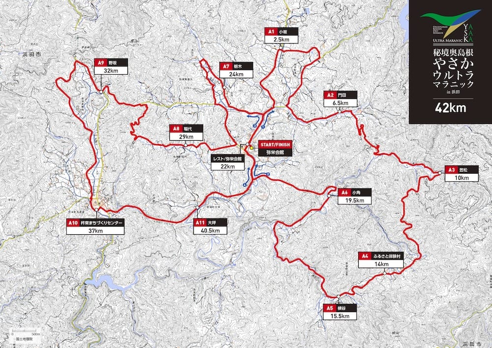 42kmの部