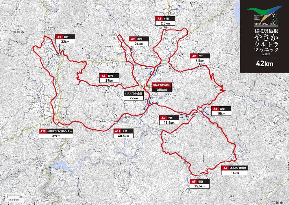 42kmの部