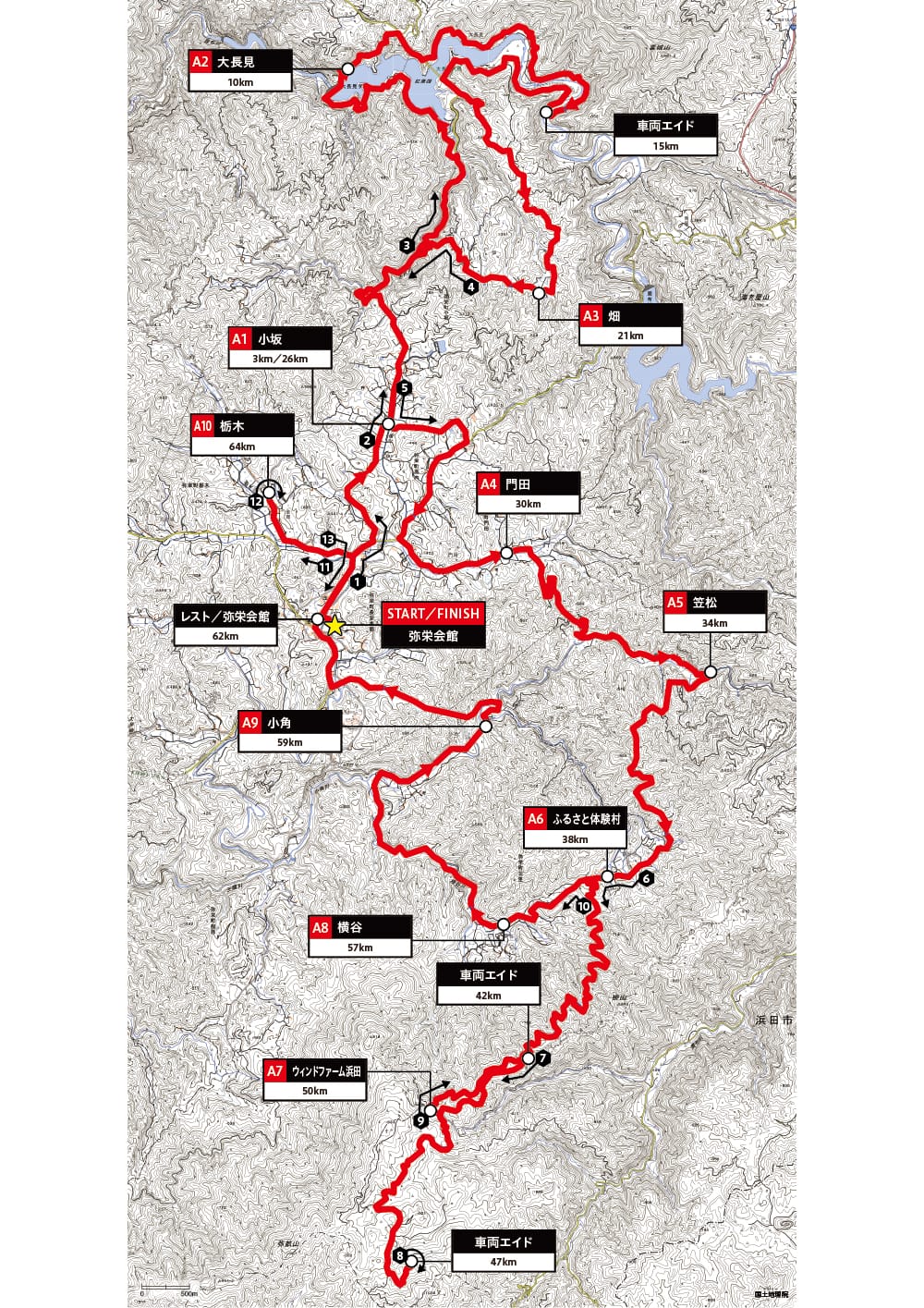 65kmの部